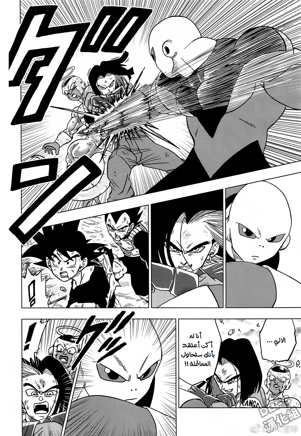 Dragon Ball Super: Chapter 40 - Page 34