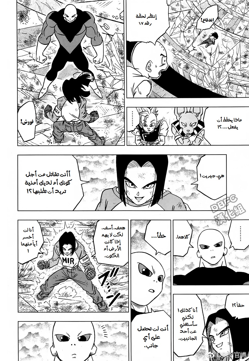 Dragon Ball Super: Chapter 40 - Page 38