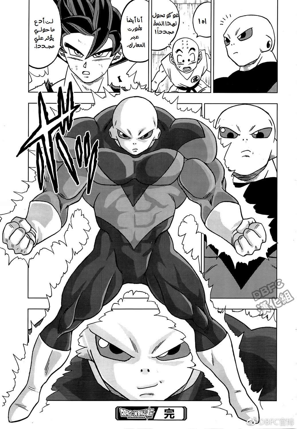 Dragon Ball Super: Chapter 40 - Page 45