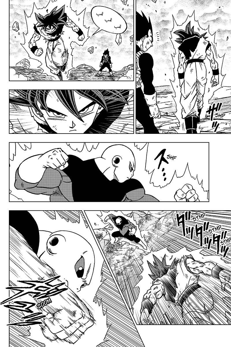 Dragon Ball Super: Chapter 41 - Page 2