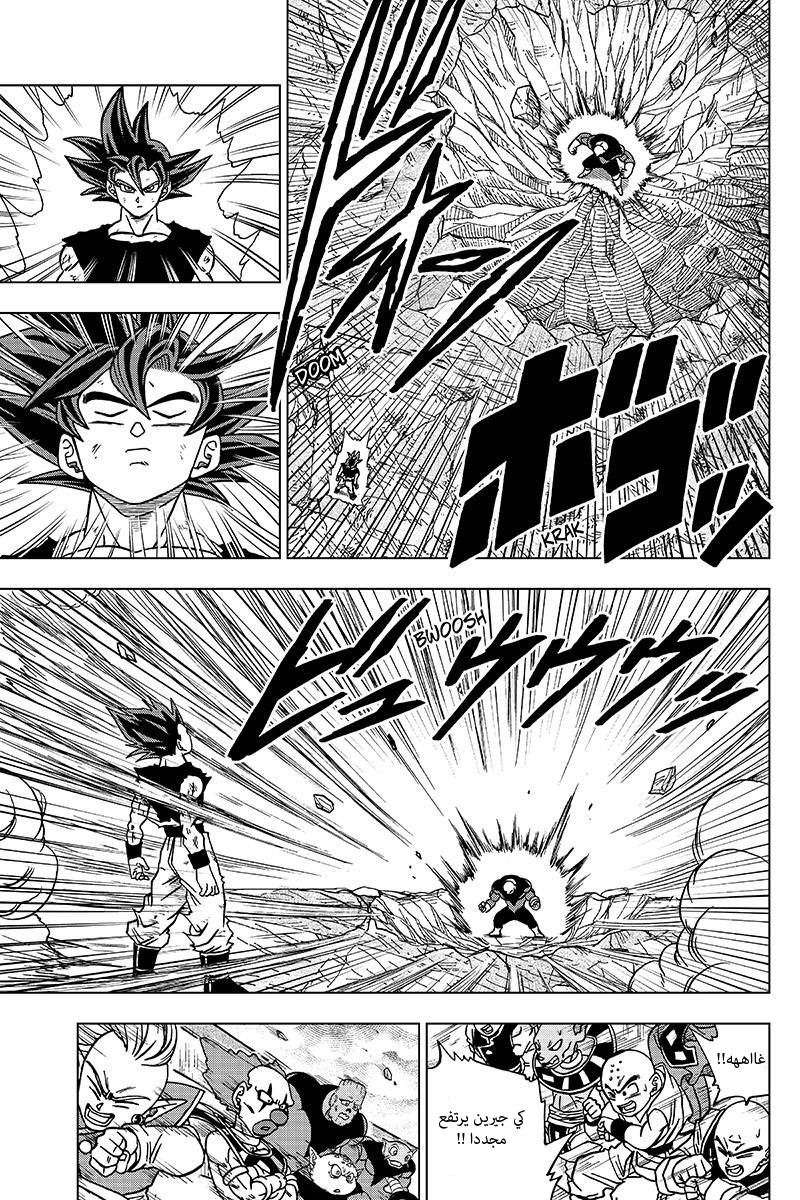 Dragon Ball Super: Chapter 41 - Page 9