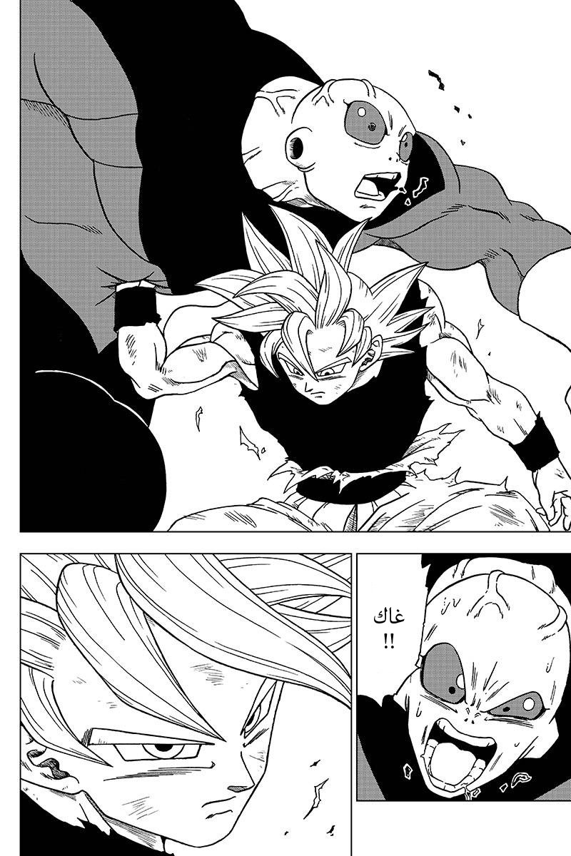 Dragon Ball Super: Chapter 41 - Page 12