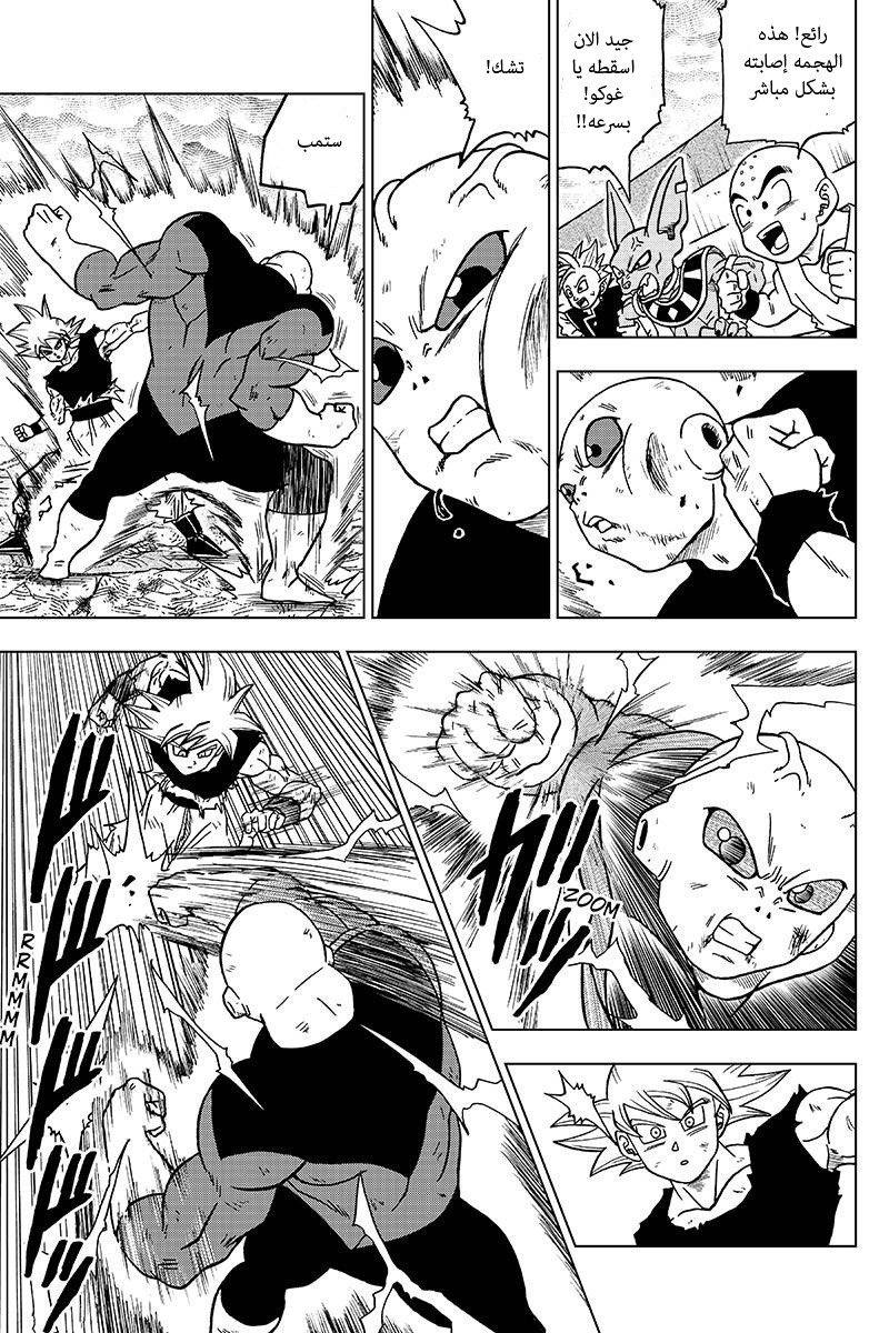 Dragon Ball Super: Chapter 41 - Page 27