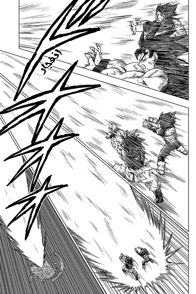 Dragon Ball Super: Chapter 42 - Page 10