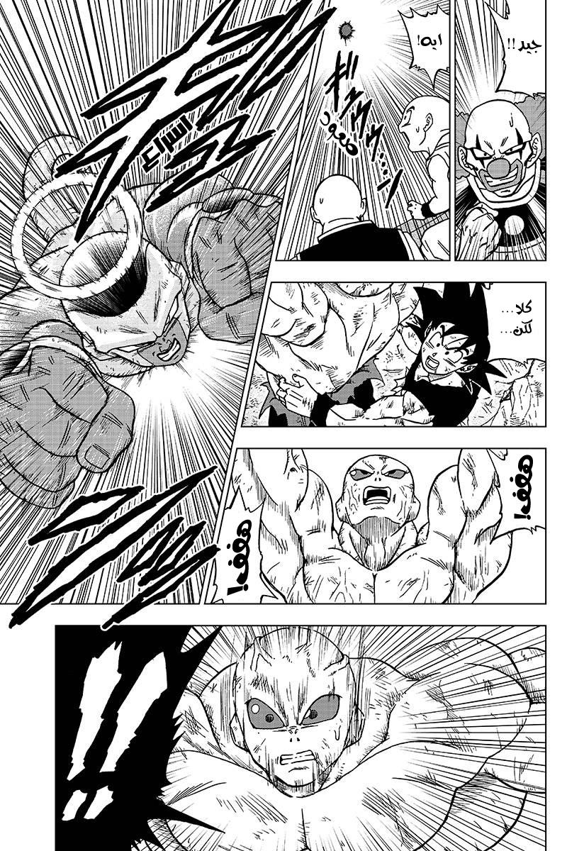 Dragon Ball Super: Chapter 42 - Page 20