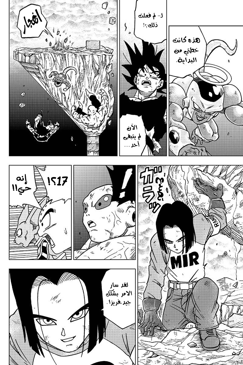 Dragon Ball Super: Chapter 42 - Page 23
