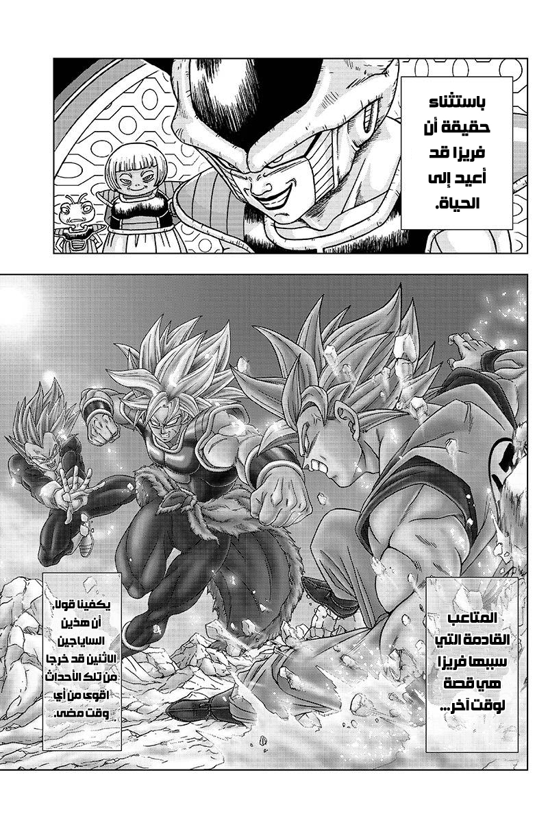 Dragon Ball Super: Chapter 42 - Page 34