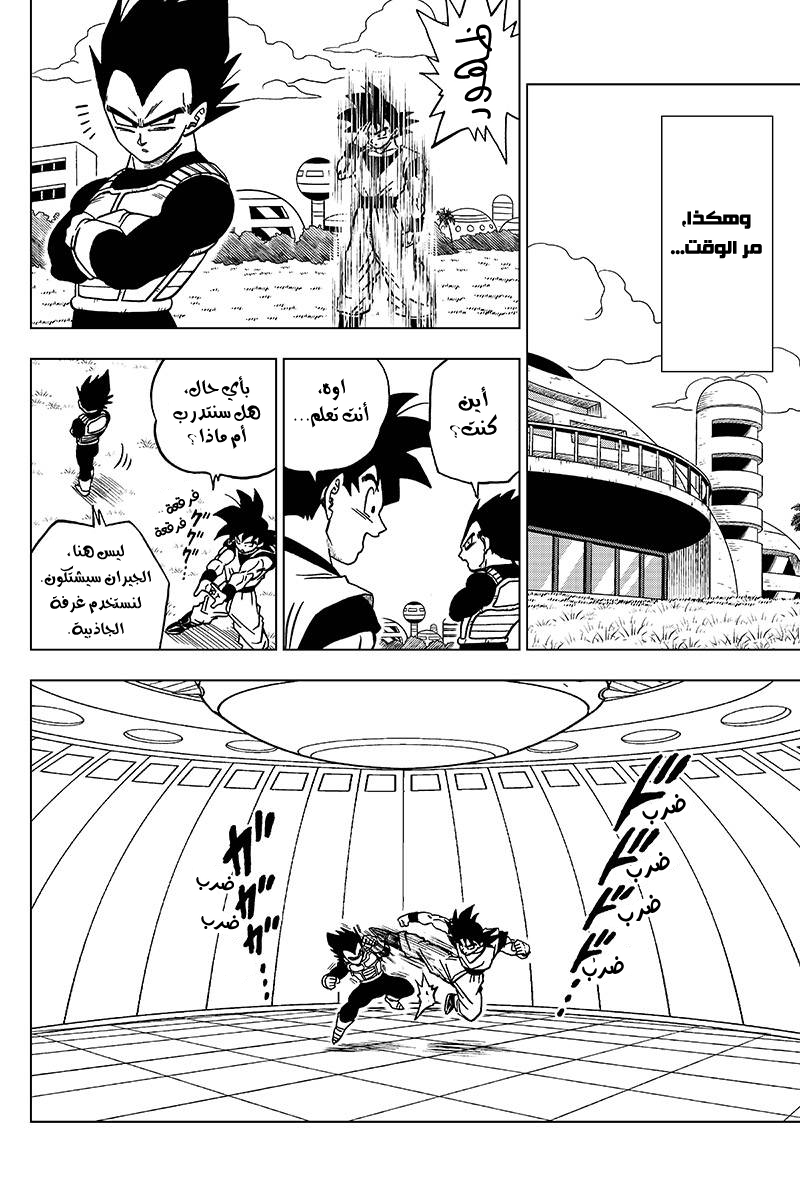 Dragon Ball Super: Chapter 42 - Page 35