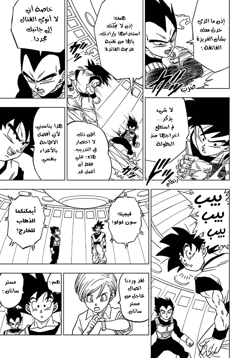 Dragon Ball Super: Chapter 42 - Page 36