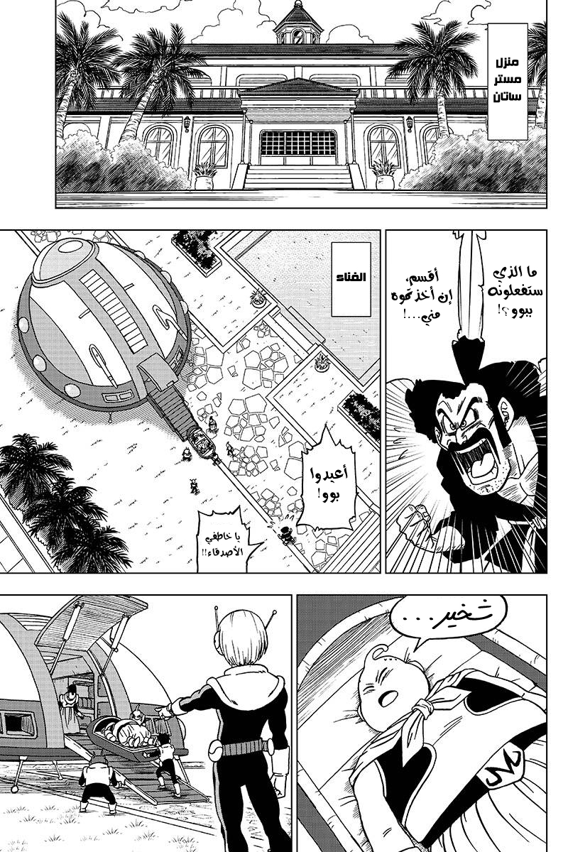Dragon Ball Super: Chapter 42 - Page 38