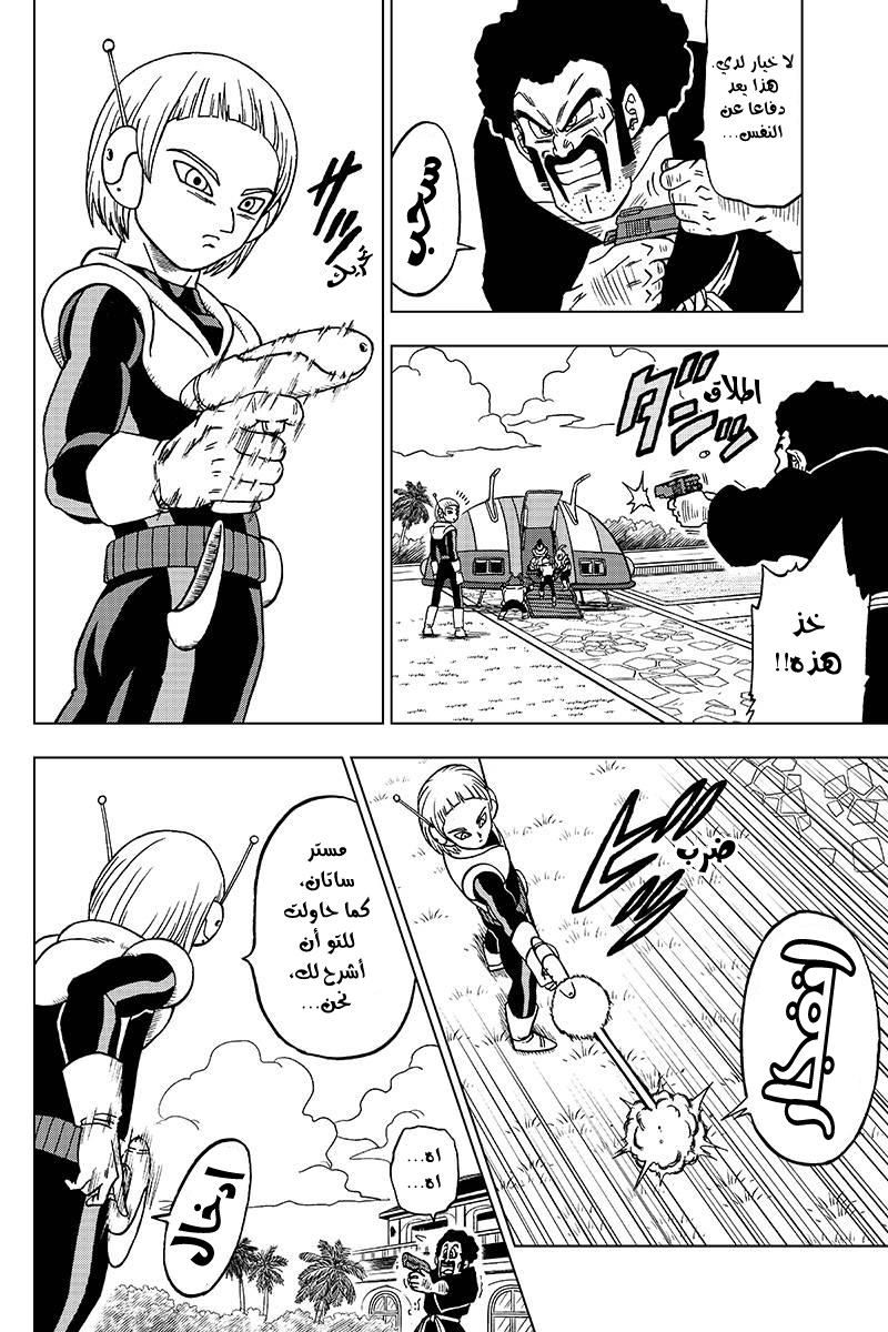 Dragon Ball Super: Chapter 42 - Page 39