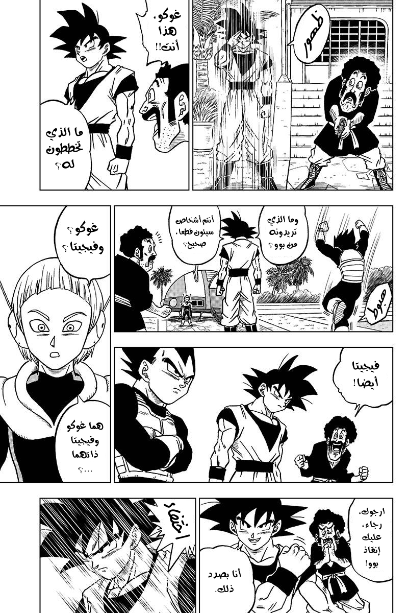 Dragon Ball Super: Chapter 42 - Page 40