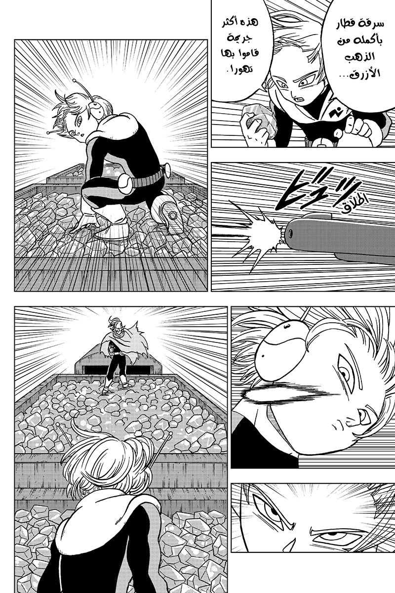 Dragon Ball Super: Chapter 43 - Page 29