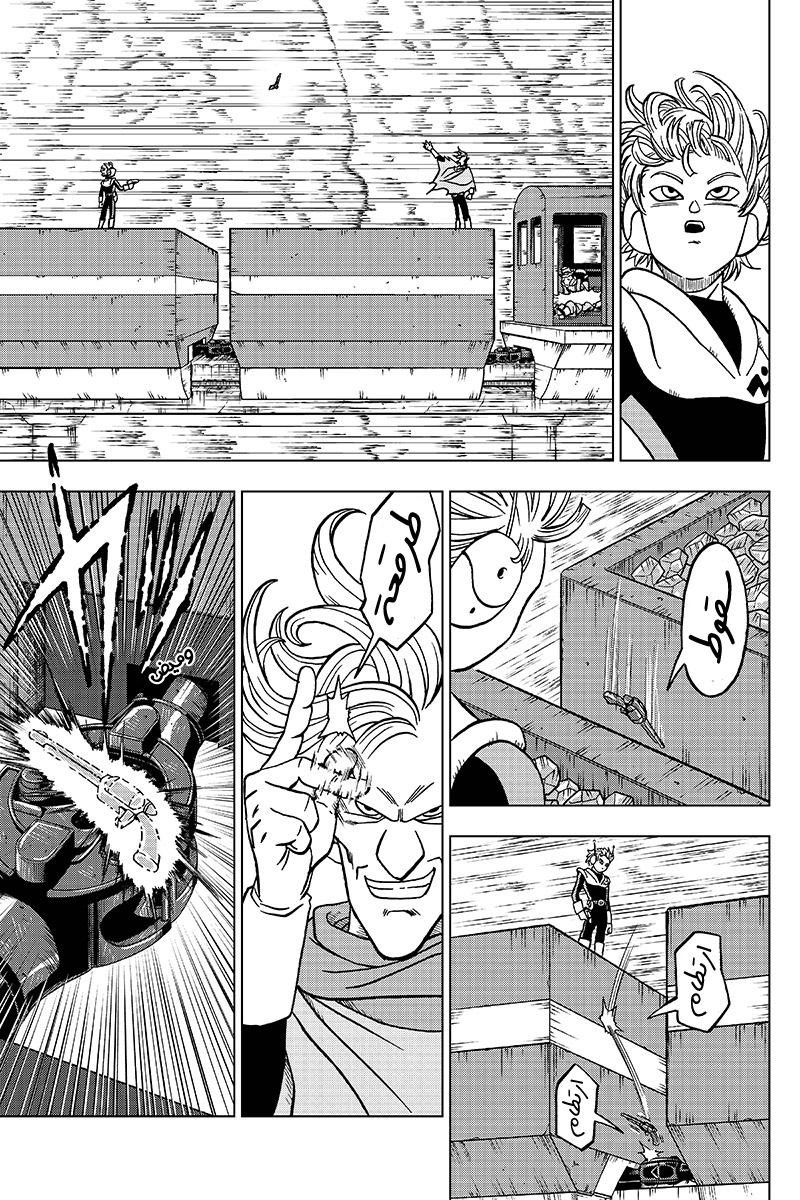 Dragon Ball Super: Chapter 43 - Page 32