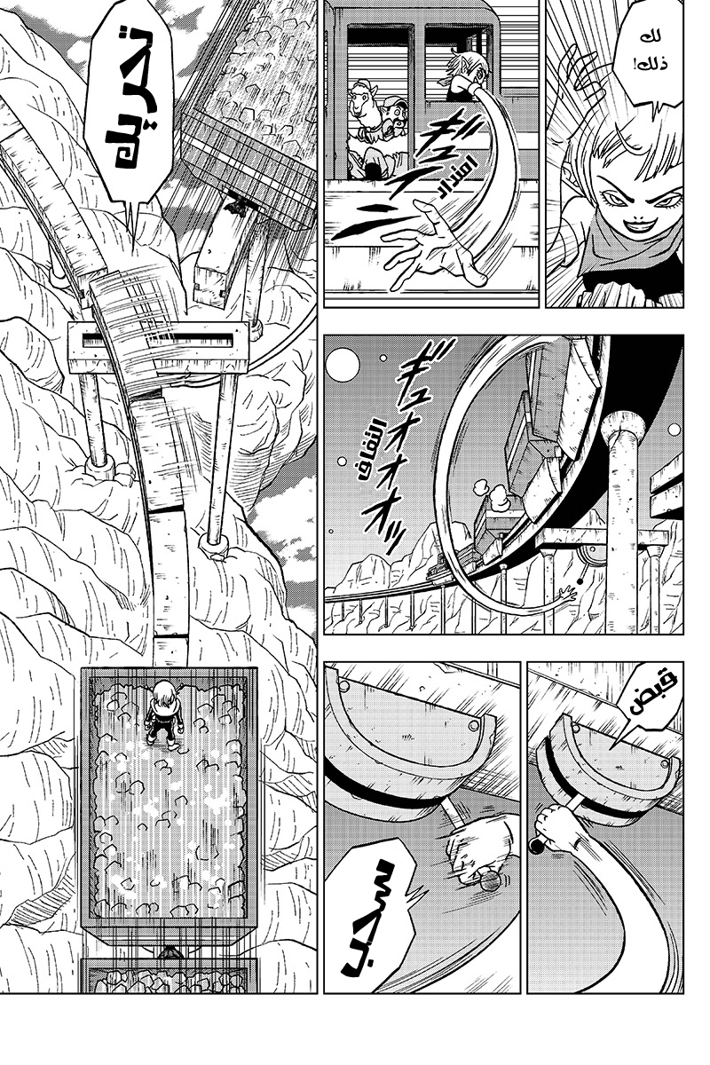 Dragon Ball Super: Chapter 43 - Page 34