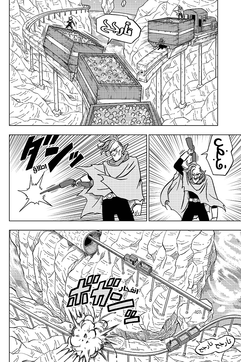 Dragon Ball Super: Chapter 43 - Page 35