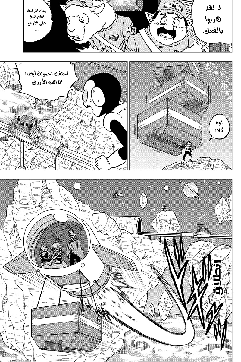 Dragon Ball Super: Chapter 43 - Page 40