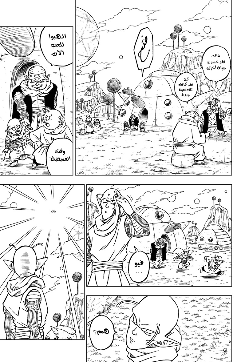 Dragon Ball Super: Chapter 44 - Page 16