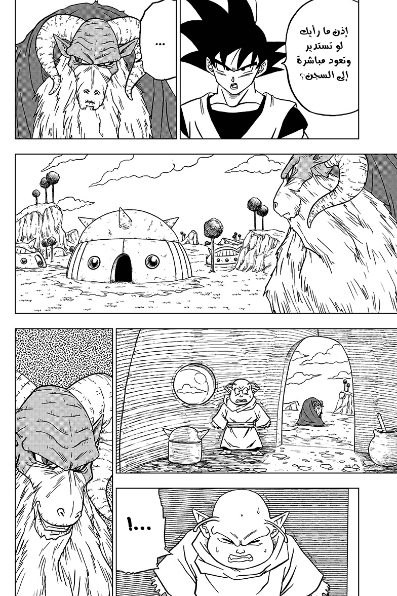 Dragon Ball Super: Chapter 44 - Page 25