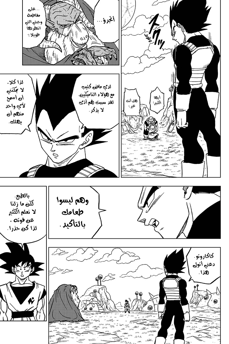 Dragon Ball Super: Chapter 44 - Page 30