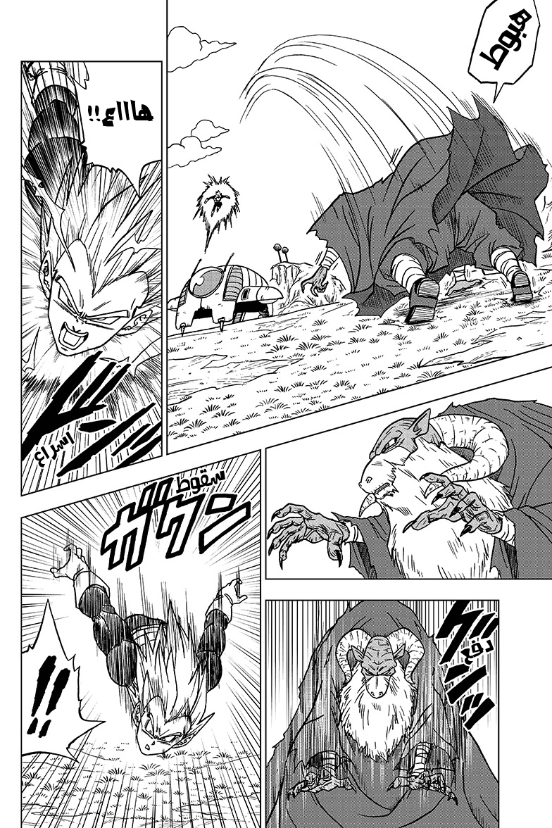 Dragon Ball Super: Chapter 44 - Page 35