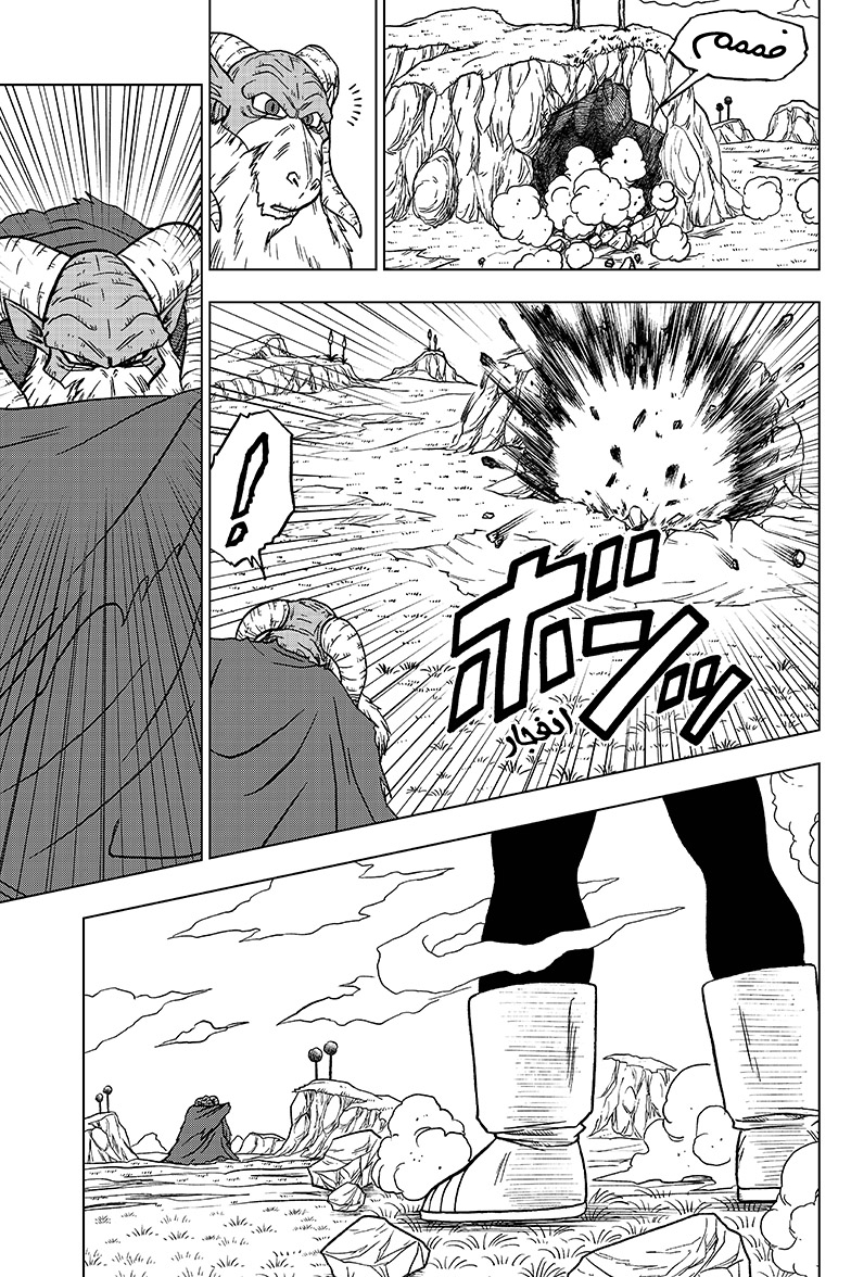 Dragon Ball Super: Chapter 44 - Page 38