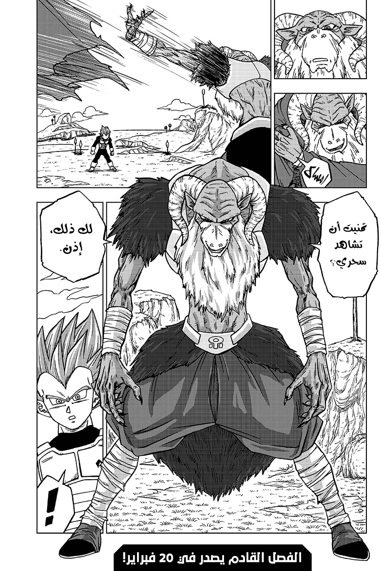 Dragon Ball Super: Chapter 44 - Page 46