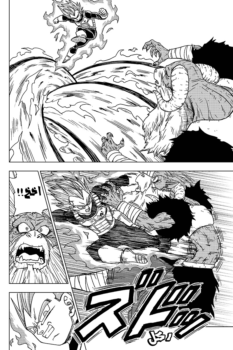 Dragon Ball Super: Chapter 45 - Page 31