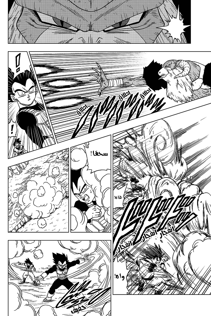 Dragon Ball Super: Chapter 45 - Page 35