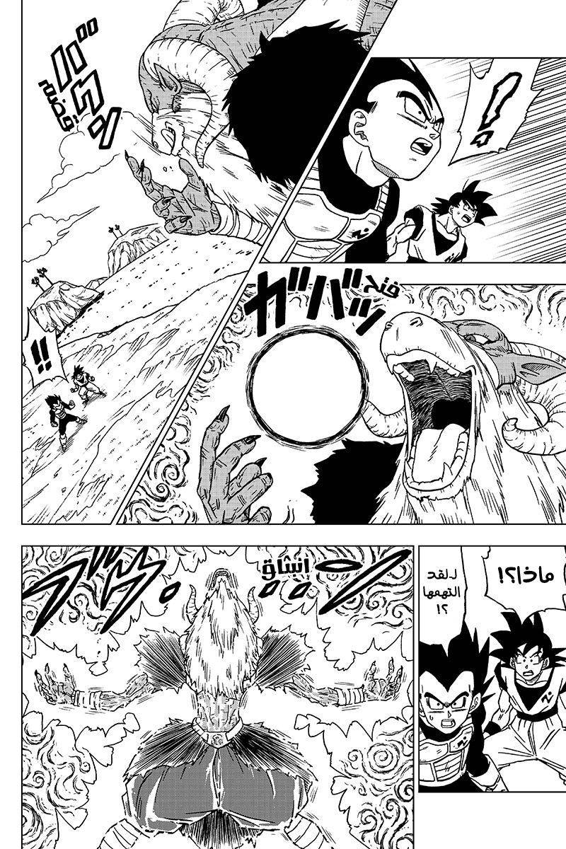 Dragon Ball Super: Chapter 45 - Page 39