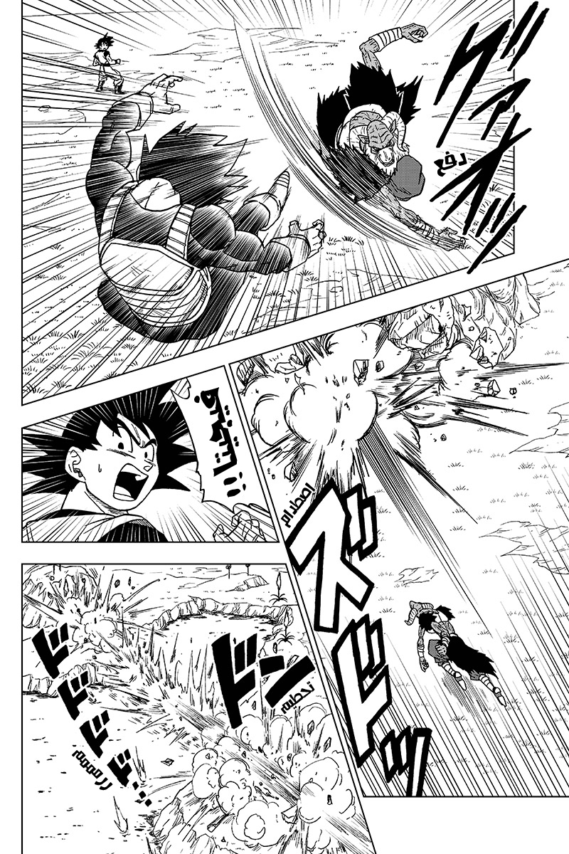 Dragon Ball Super: Chapter 45 - Page 45