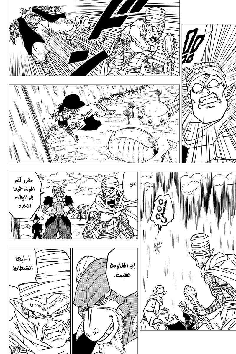 Dragon Ball Super: Chapter 46 - Page 38