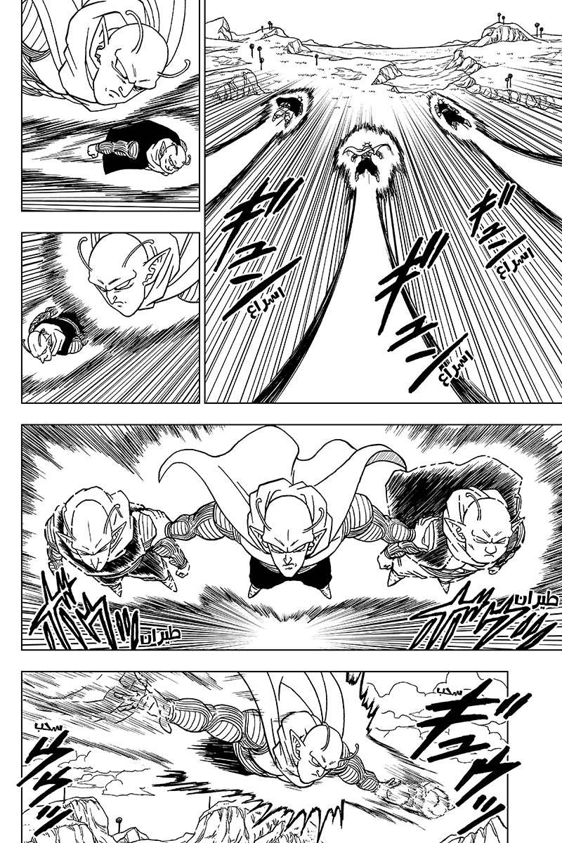 Dragon Ball Super: Chapter 46 - Page 40