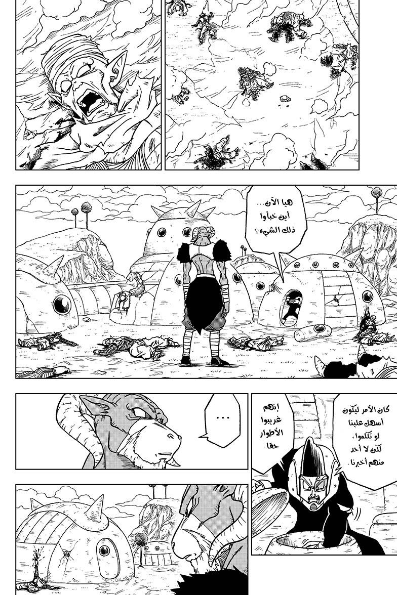 Dragon Ball Super: Chapter 47 - Page 4