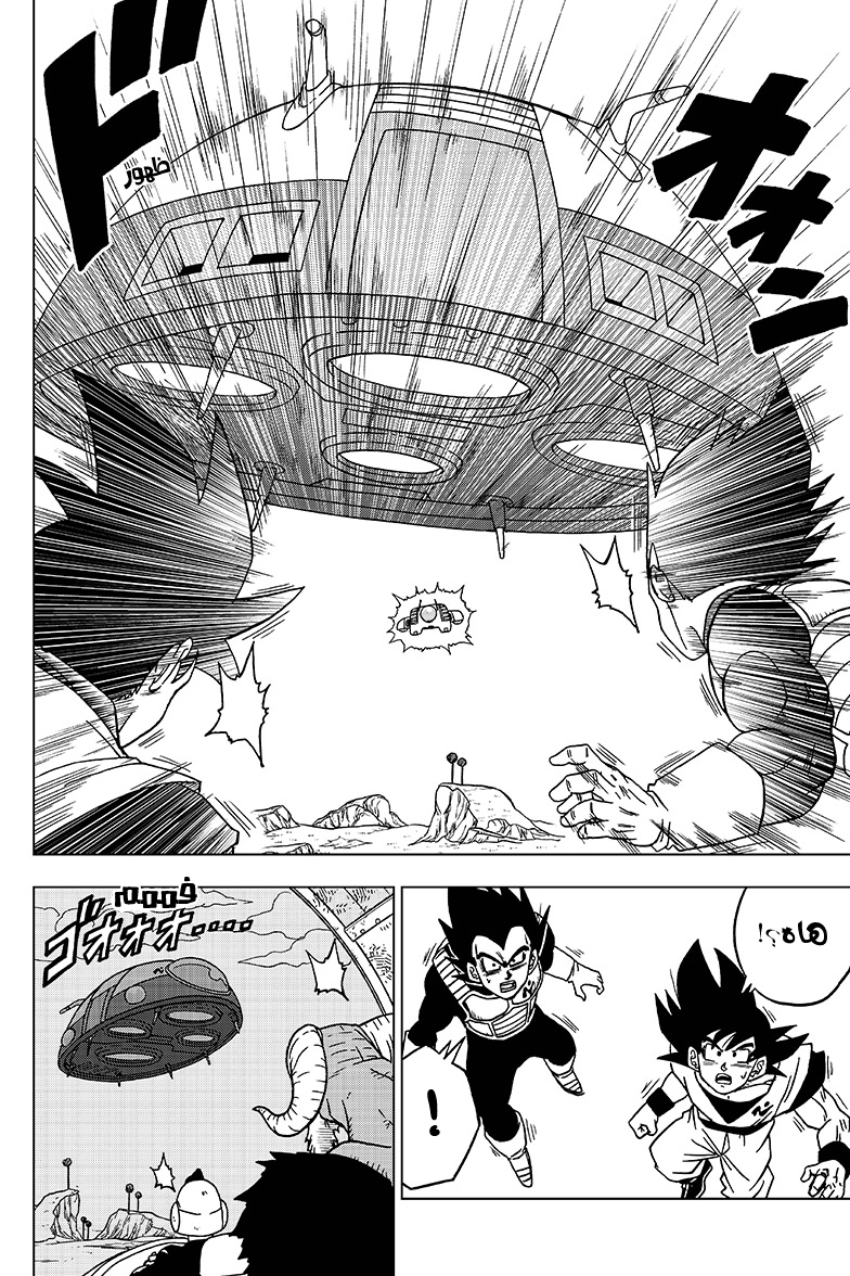 Dragon Ball Super: Chapter 47 - Page 18