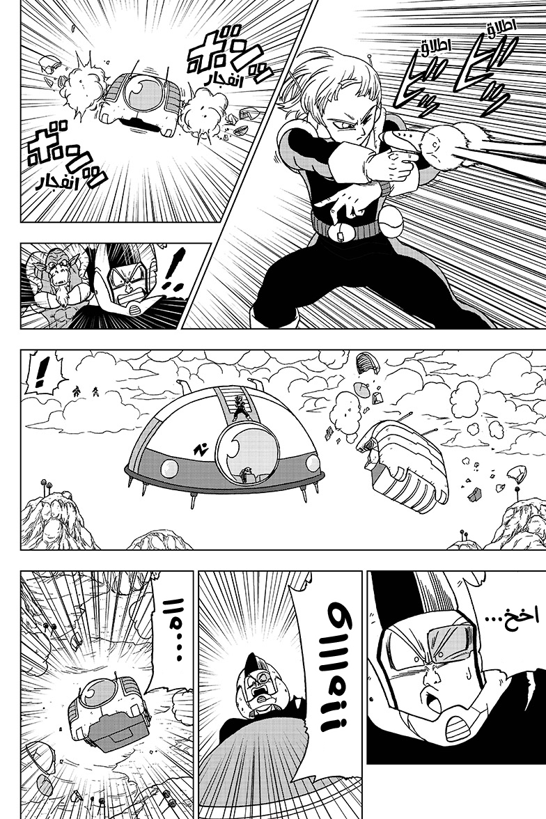 Dragon Ball Super: Chapter 47 - Page 20