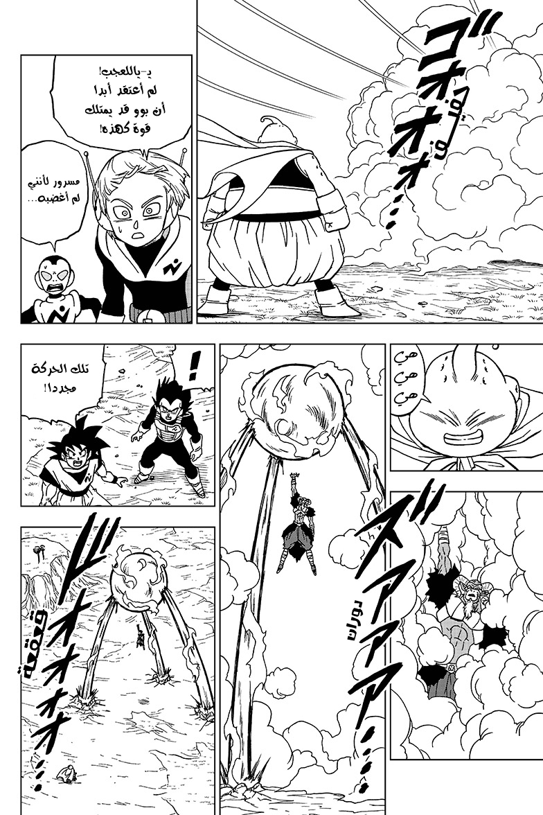 Dragon Ball Super: Chapter 47 - Page 42