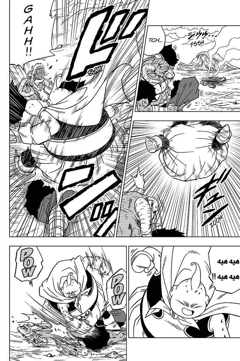 Dragon Ball Super: Chapter 48 - Page 2