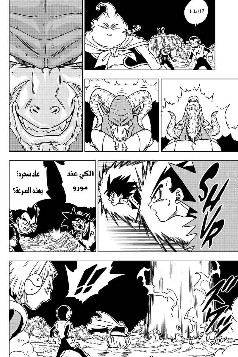 Dragon Ball Super: Chapter 48 - Page 24