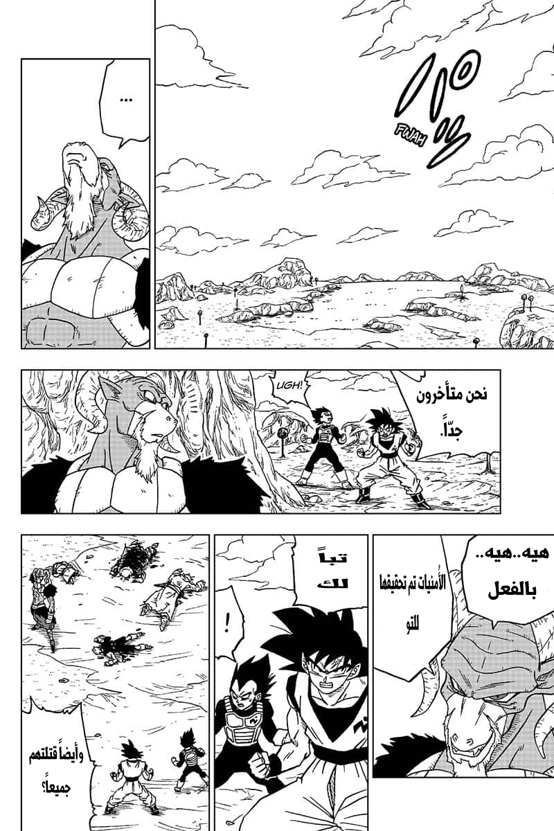 Dragon Ball Super: Chapter 48 - Page 34