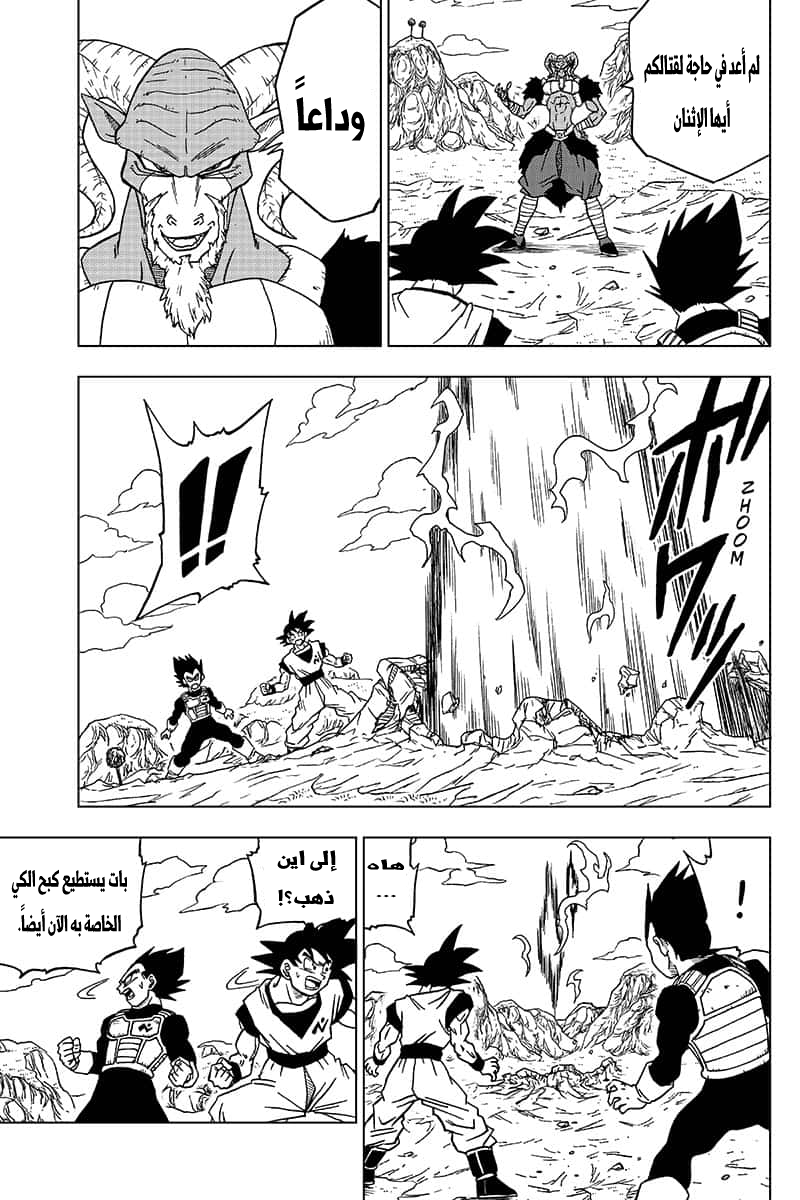 Dragon Ball Super: Chapter 48 - Page 37
