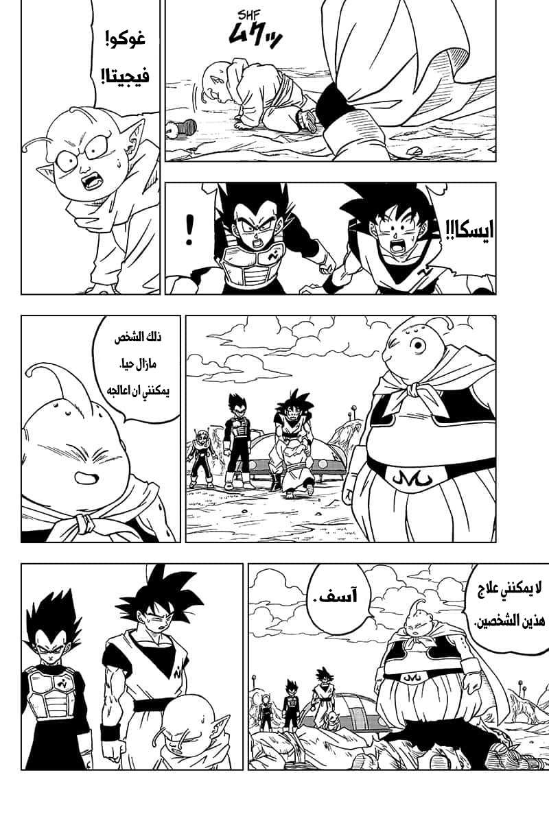 Dragon Ball Super: Chapter 48 - Page 40