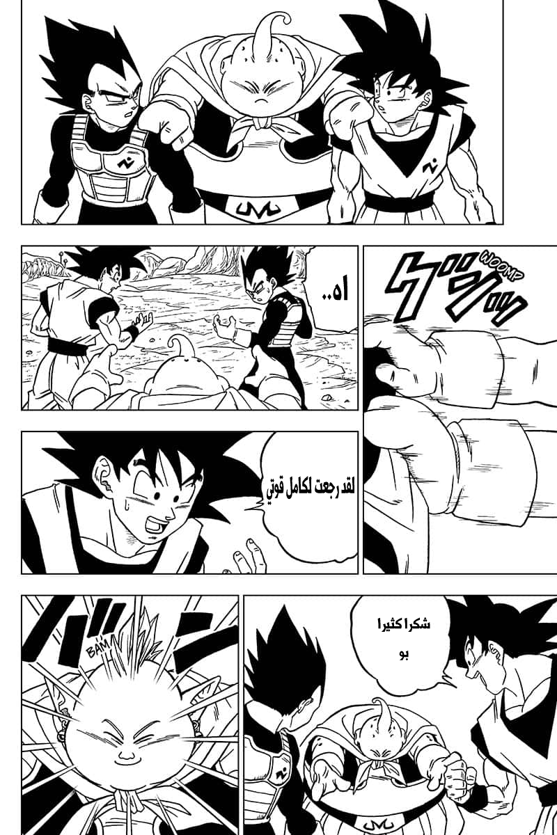 Dragon Ball Super: Chapter 48 - Page 42