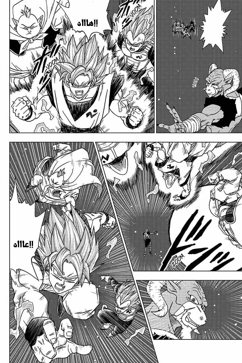 Dragon Ball Super: Chapter 49 - Page 5