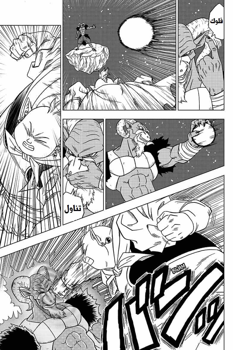 Dragon Ball Super: Chapter 49 - Page 10