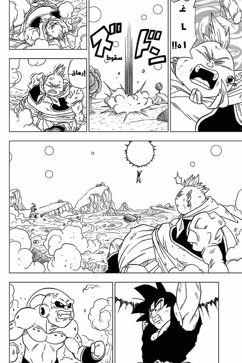 Dragon Ball Super: Chapter 49 - Page 25