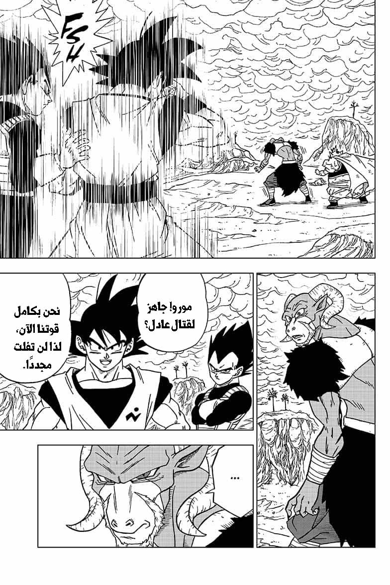 Dragon Ball Super: Chapter 49 - Page 44