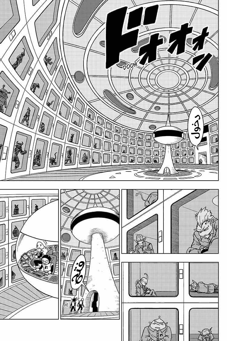 Dragon Ball Super: Chapter 50 - Page 4