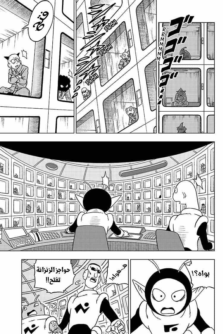 Dragon Ball Super: Chapter 50 - Page 8