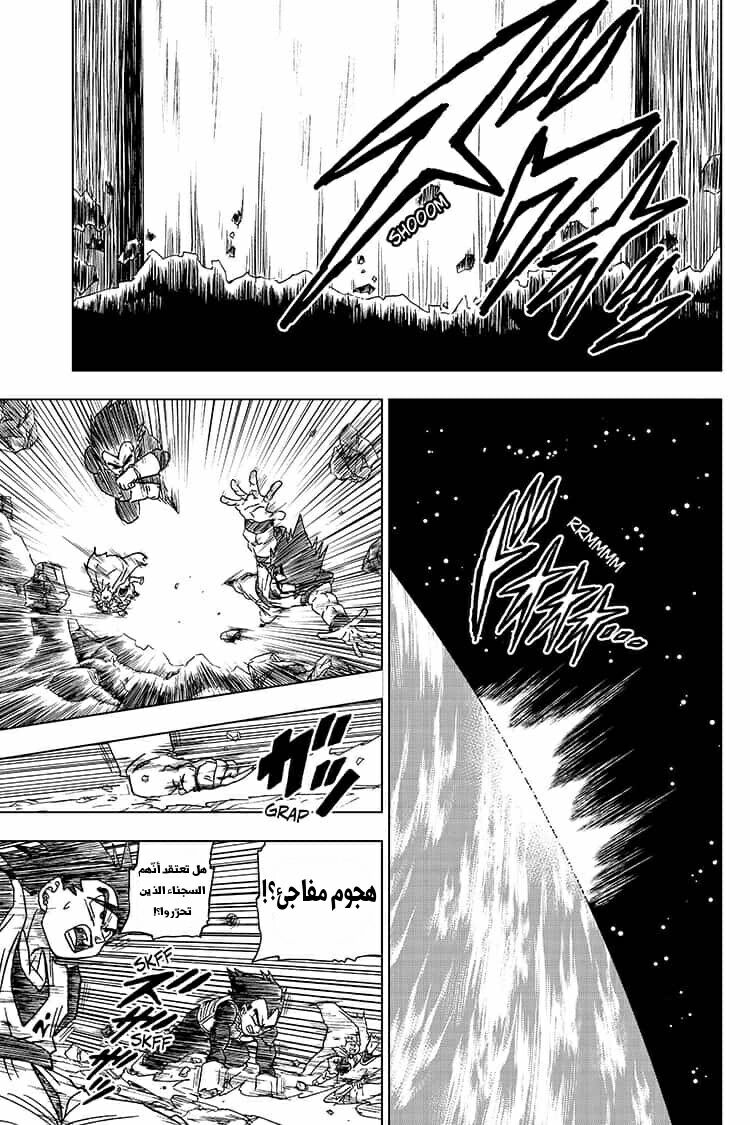 Dragon Ball Super: Chapter 50 - Page 18